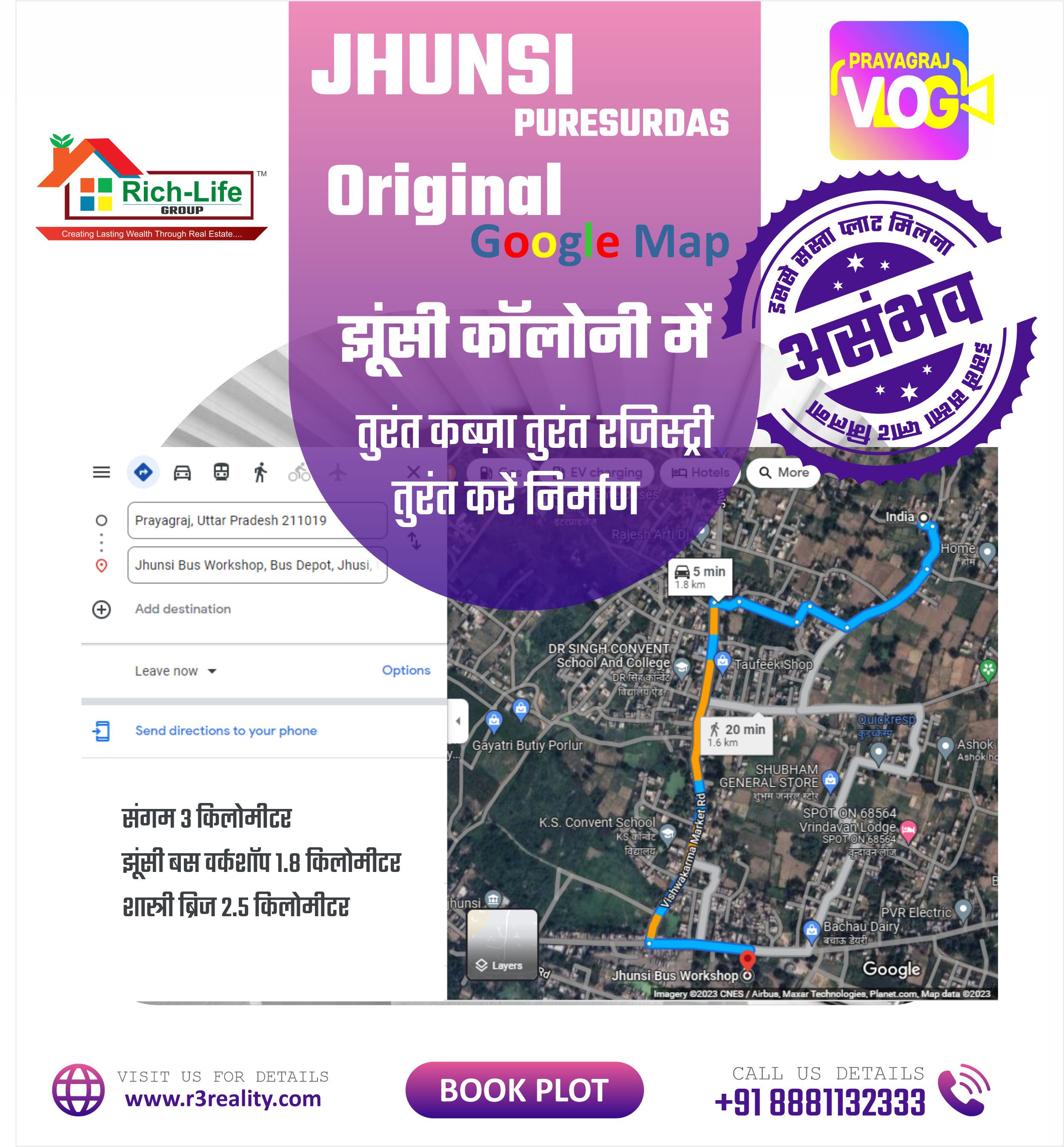 SANGAM VIHAR AWASH YOJANA